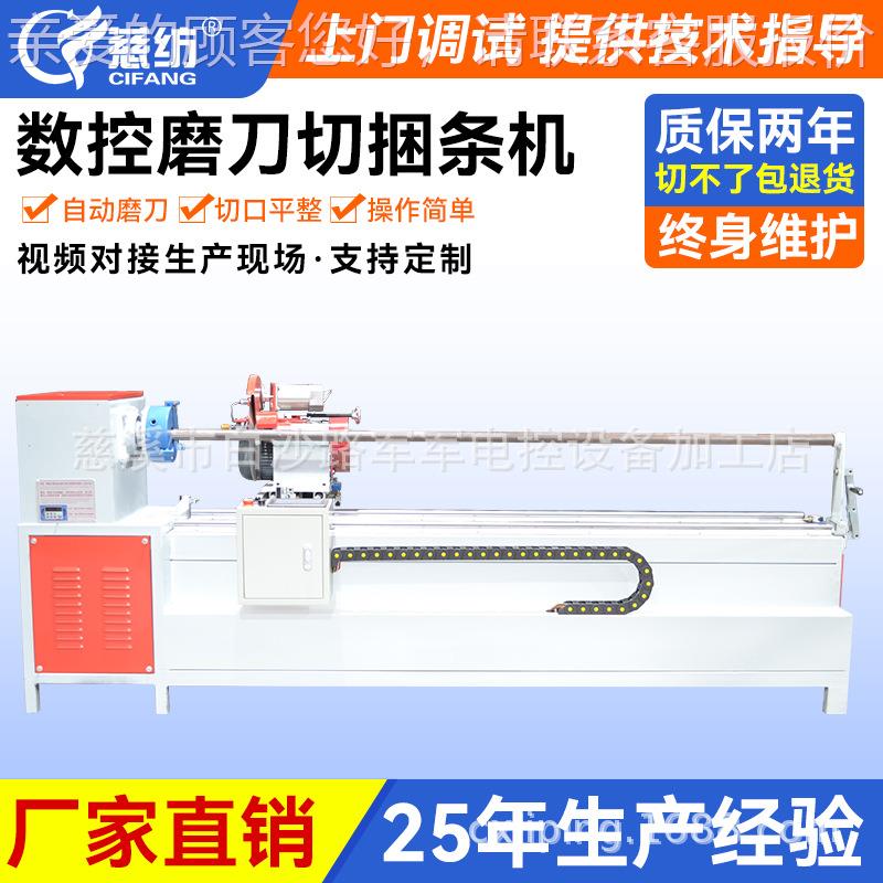 山东烟台地区箱KL-286ZD包用全自专动双面磨切捆条机刀条 针织布