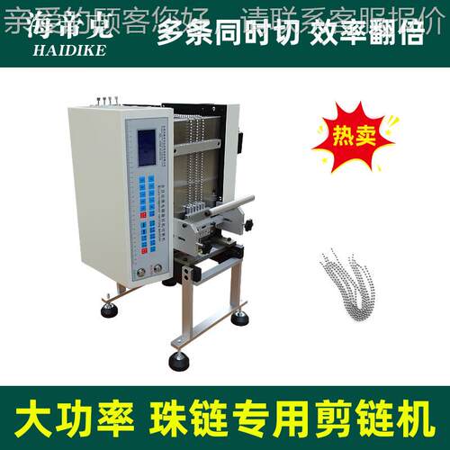 标定制全动五金饰HDK-100L品链条链机金属蛇剪链切割自机剪链非子