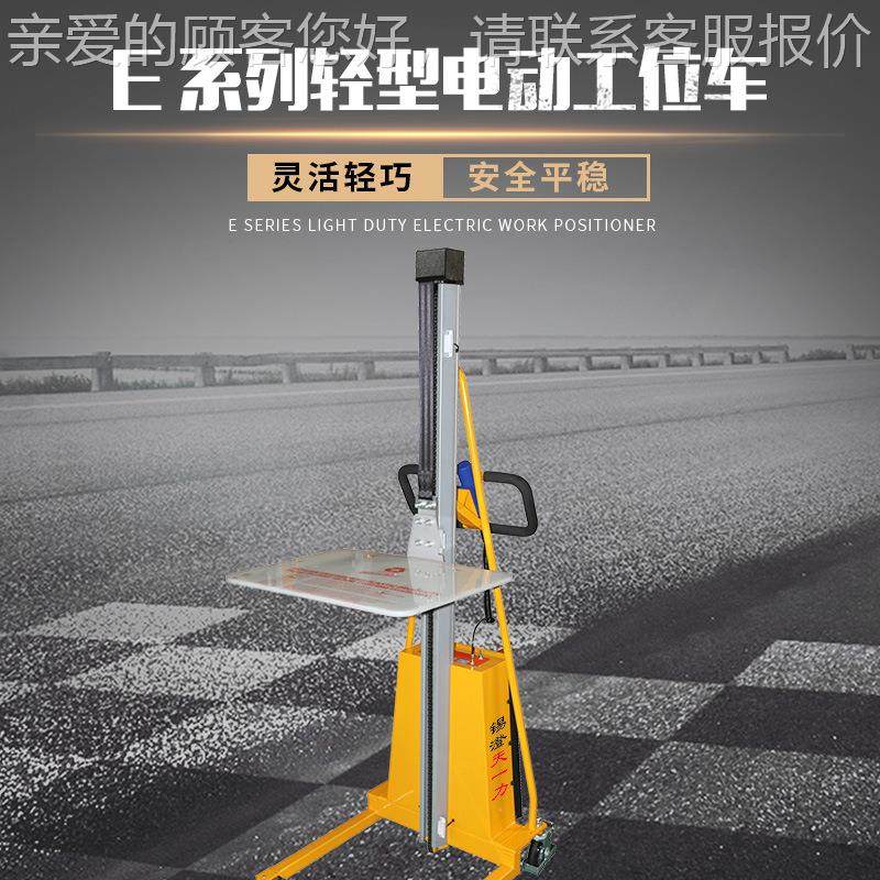 轻型动工位车 模搬运起升小电车小具型仓库电动搬运 升高E100，E2