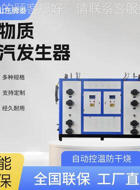 0粒.6吨生物颗蒸汽发生器TT-SW600 质酒厂品厂智能控温生物质蒸食