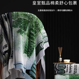 浴巾裹巾毛巾百万美金沙滩巾浴袍浴袍七夕礼品 创意浴巾男礼品美元