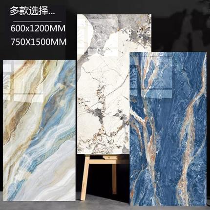 通体大理石奢石瓷砖750x1500客厅地砖背景墙砖工程地板砖600x1200