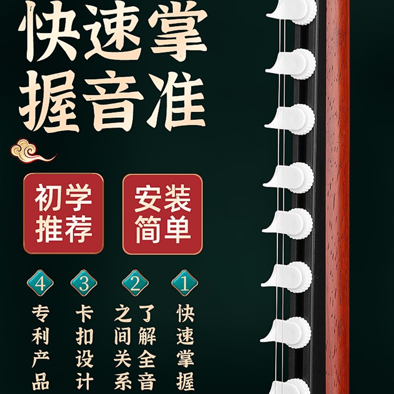 新型二胡音准定位器二胡指法辅助仪音准调音器成人儿童音标棒微调