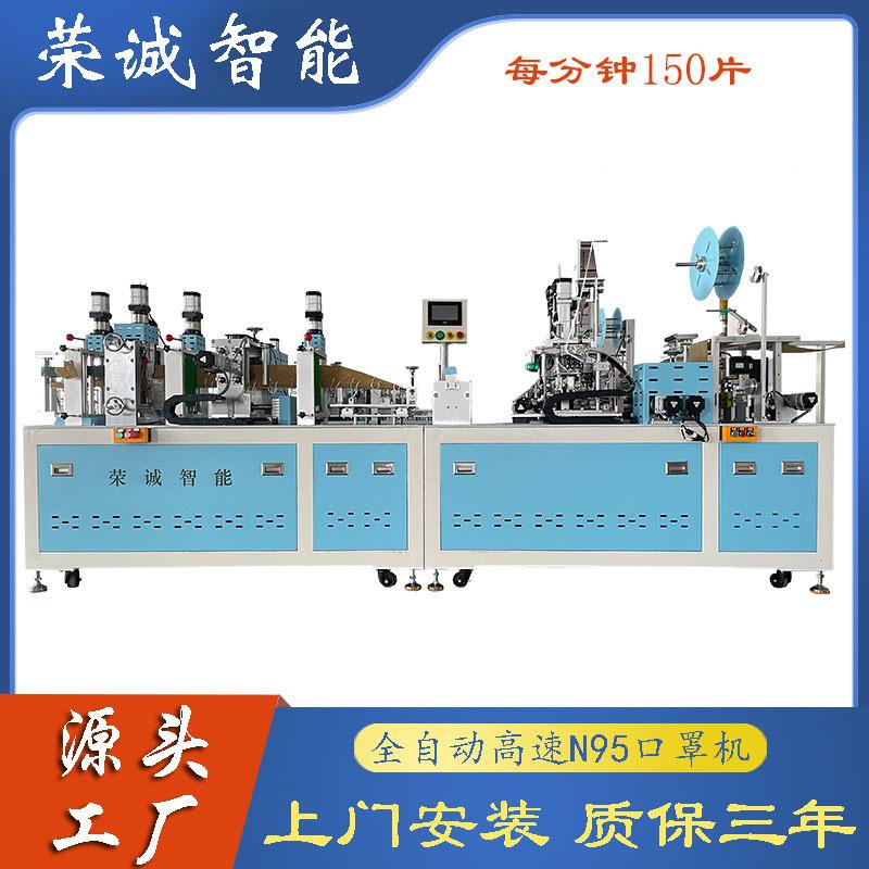 全自动n95口罩机源头厂家 儿童kn95口罩机 中童kn95口罩机 口罩机