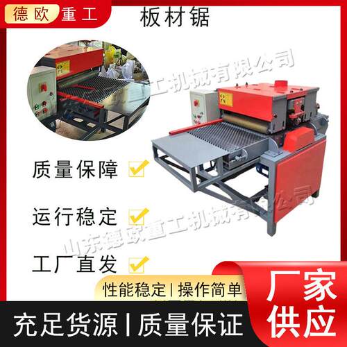 半自动木工板材锯 小型木质家具多片锯 台式家具工厂松木切割机