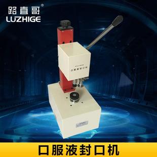 塑料包装 手动口服液扎口机旋盖机 机械 1035口服液封口机 KFJ