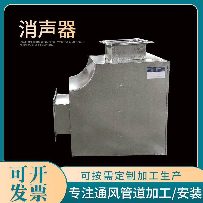 厂家管道排气消音器镀锌板风口消声静音箱不锈钢消音设备静压箱