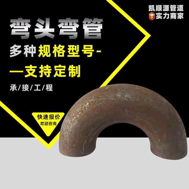 180度无缝弯头长半径锅炉U型弯头1.5D大倍数半圆弯管碳钢弯管弯头