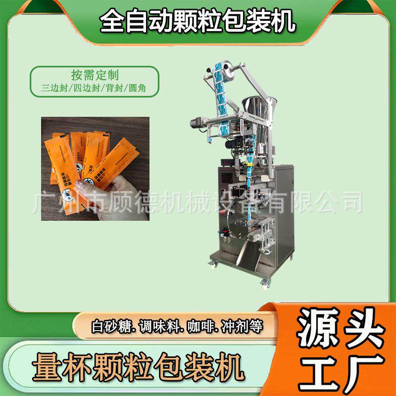 5克g薰衣草香薰香包装机防潮香包封口机除臭清洁剂包装机河北