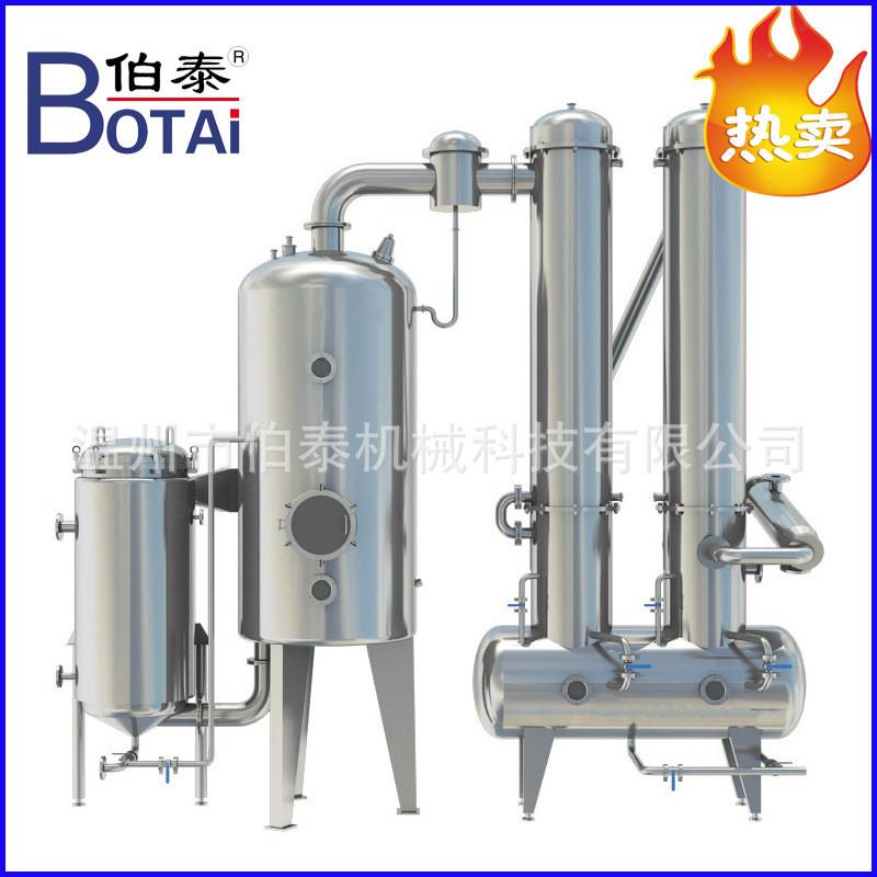 食品级浓缩设备单效浓缩器一效浓缩蒸发效率高回收更多操作更简单