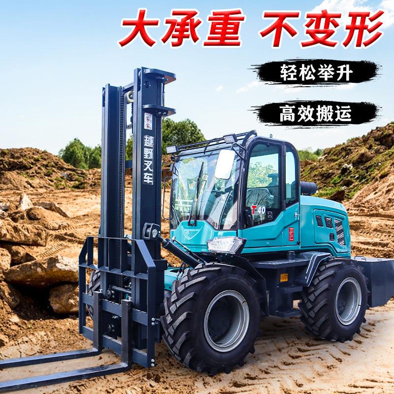 越野叉车3吨四驱柴油升降加装吊臂搬运车全地形一体式液压堆高车