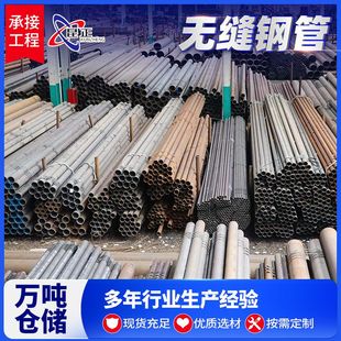45#大口径厚壁无缝钢管 冷轧碳钢无缝管切割现货20号薄壁无缝钢管
