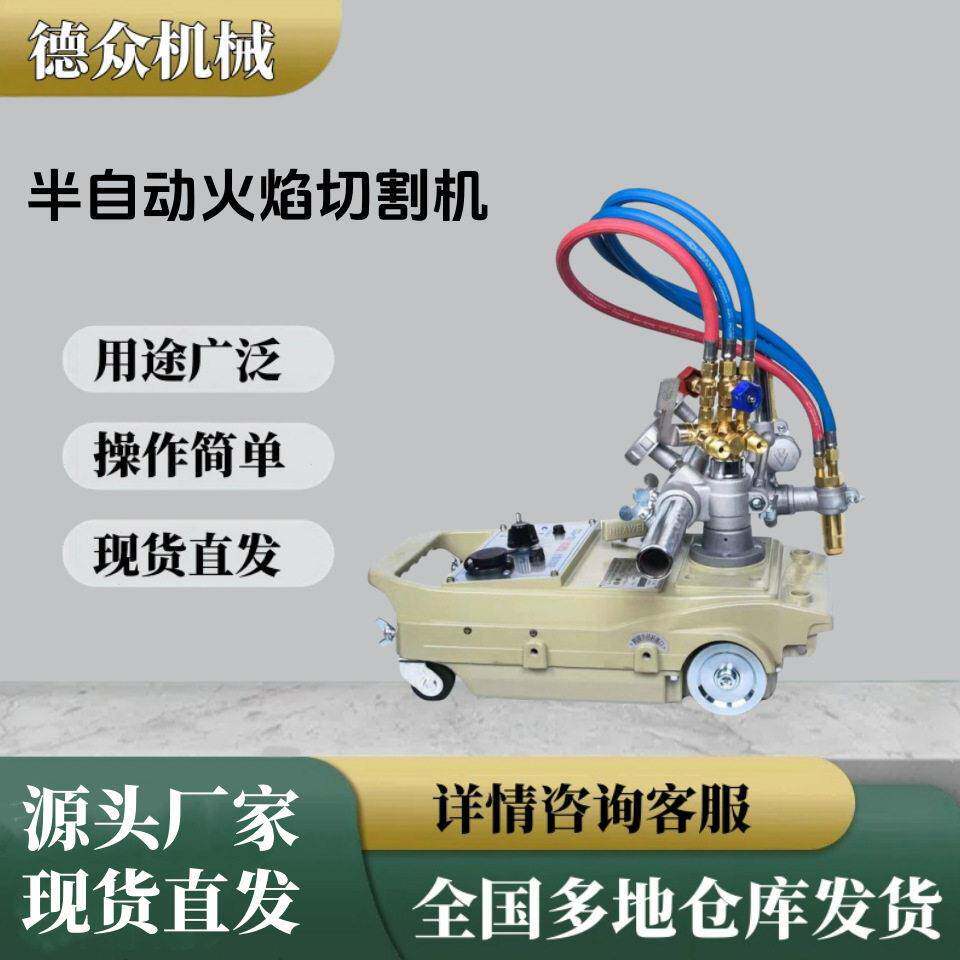 改进型CG1-30半自动火焰切割机直线小车钢材小乌龟割圆气割机