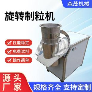 供应生物颗粒旋转造粒机糖精钠旋转挤压制粒机豆粕挤压造粒设备