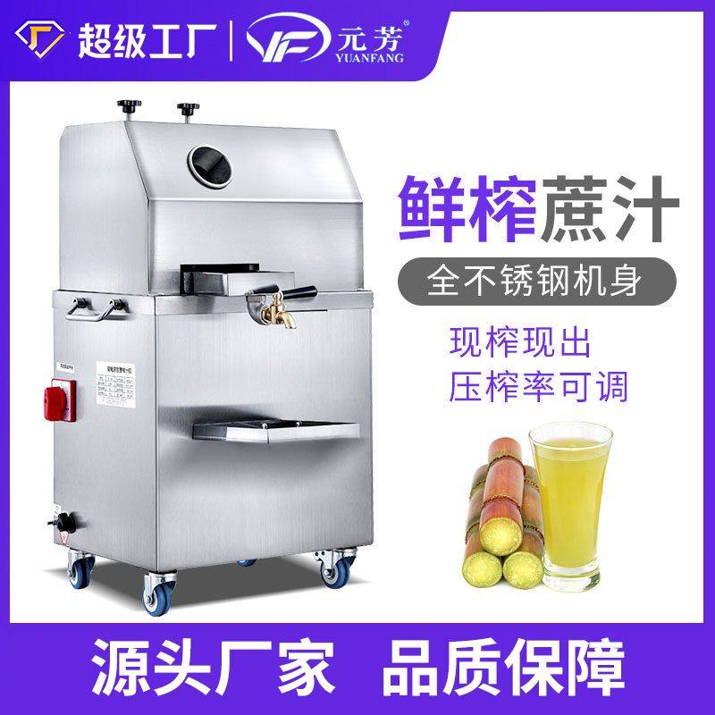 元芳商用立式甘蔗榨汁机压榨机蓄电瓶全自动铜线电机压榨机甘蔗机,清洗/食品/商业设备,果蔬加工设备,淘宝优惠券,粉丝福利购,淘宝优惠卷