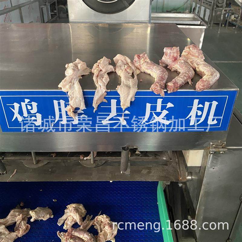 全自动鸡脖子去皮机 不锈钢鸭脖扒皮机 鸡腿鸡胸肉去皮设备