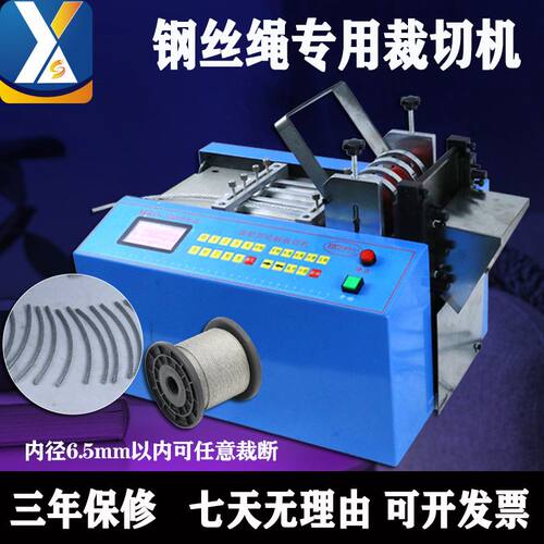 全自动包胶钢丝绳截断机镍带剪断机铜编织带铝箔电脑裁切机智能