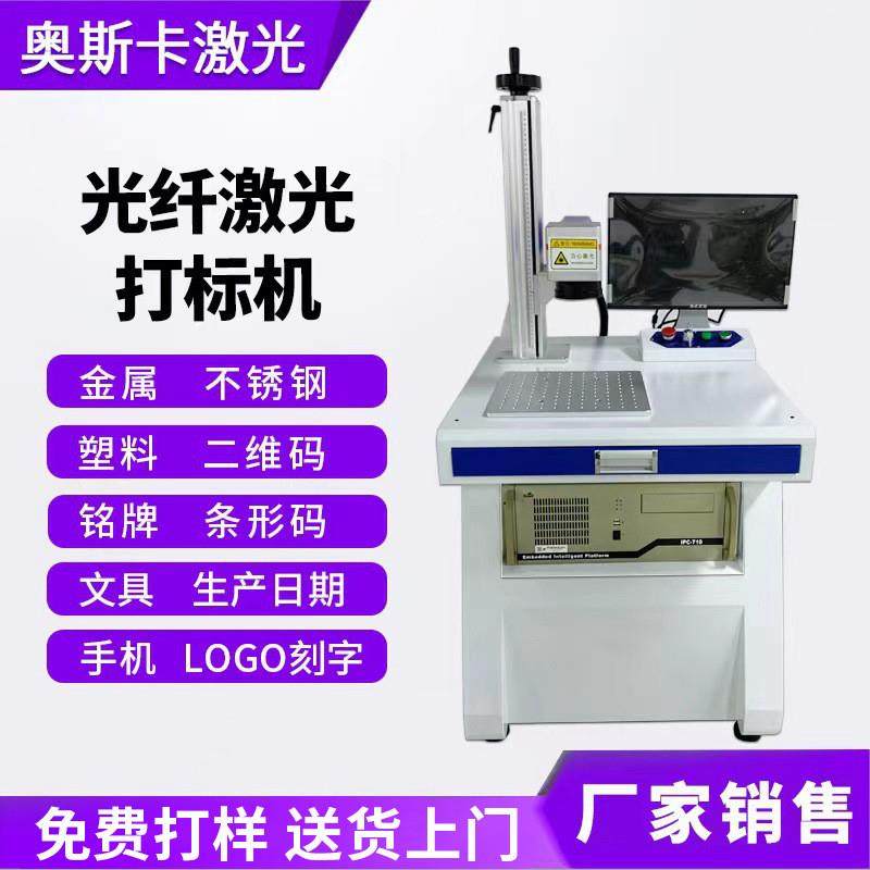 镭雕刻字激光雕刻机30W激光打标机金属铭牌旋转轴激光打码机