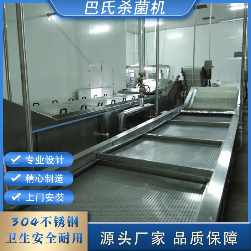 连续式巴氏杀菌机 饮料果汁酱菜全自动巴氏灭菌流水线 自动控温