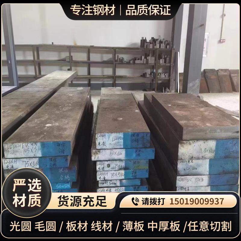 东莞现货C3碳钢板 日标SM400A板材 Q235D圆棒 St2ps Fe360A扁钢条