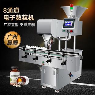 药丸 片剂装 胶囊数粒罐装 小型全自动数粒机 瓶生产线 机 药厂药片