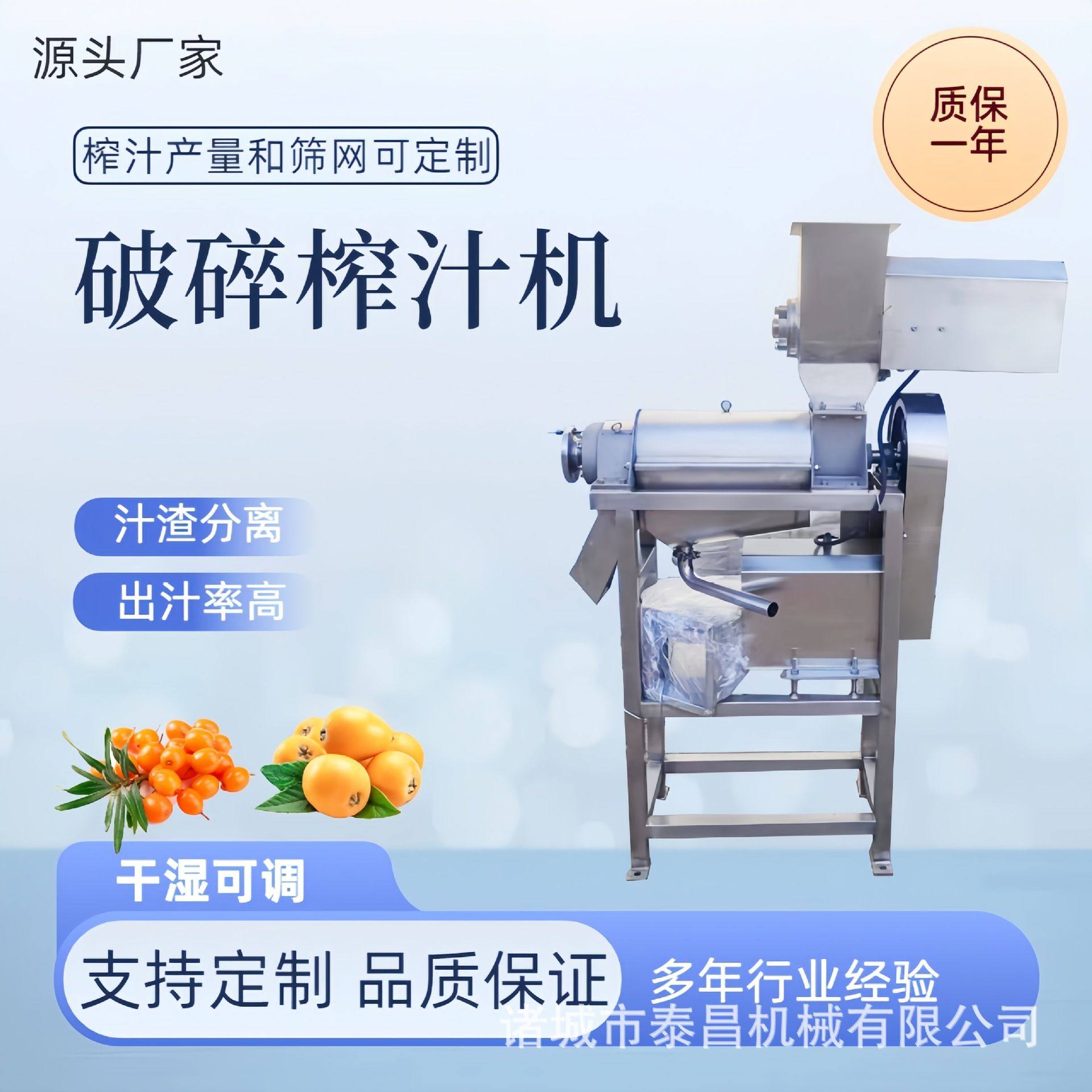 油甘果榨汁机工业商用柠檬榨汁机菲油果扶持项目枸杞清洗榨汁设备,清洗/食品/商业设备,果蔬加工设备,淘宝优惠券,粉丝福利购,淘宝优惠卷