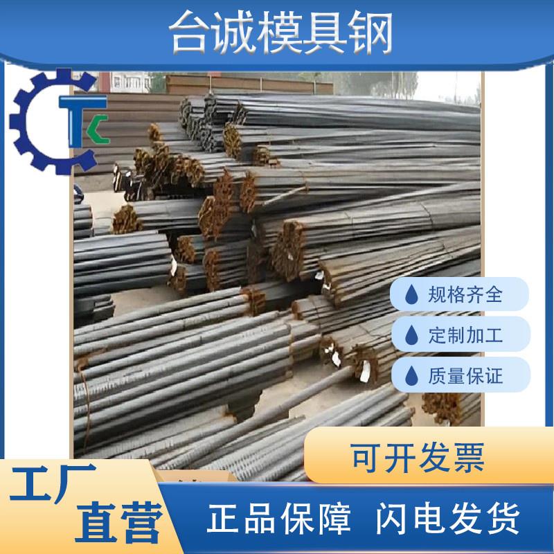 30CrMnSiA 38MnVS6 50CrVA 35CrMnSiA 9Cr2Mo 30CrMnTi圆钢 钢板