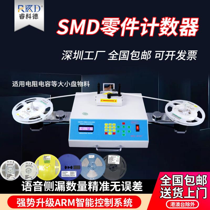 点料机电容电阻零件计数器 smt物料盘点机IC贴片电子点数机工厂直