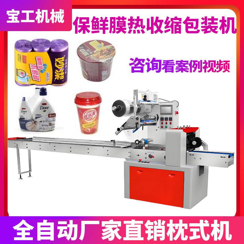 全自动礼盒套膜L型封切机覆膜包装机 定制牙线盒杯子热收缩包装机