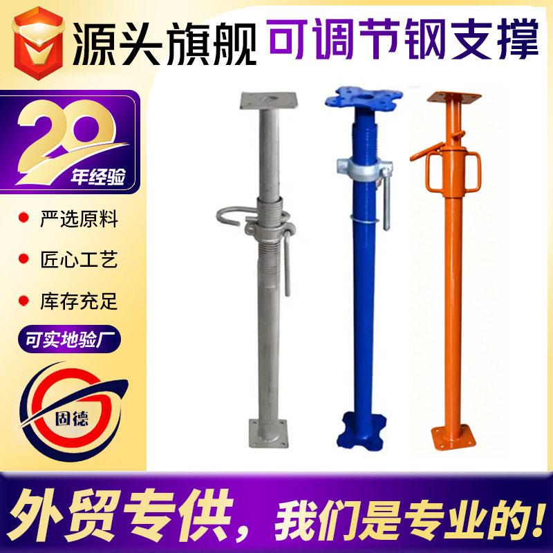 出口热销可调节建筑钢支撑可调节杯锁式承插型脚手架喷塑钢支柱