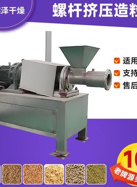 钛白粉小型挤压造粒机 沙子煤泥螺杆挤压造粒机 纤维素制粒设备