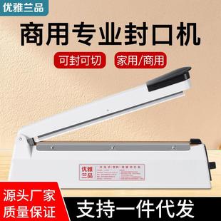 机热缩膜切膜塑封机商用 手压封口机小型家用月饼茶叶塑料袋包装