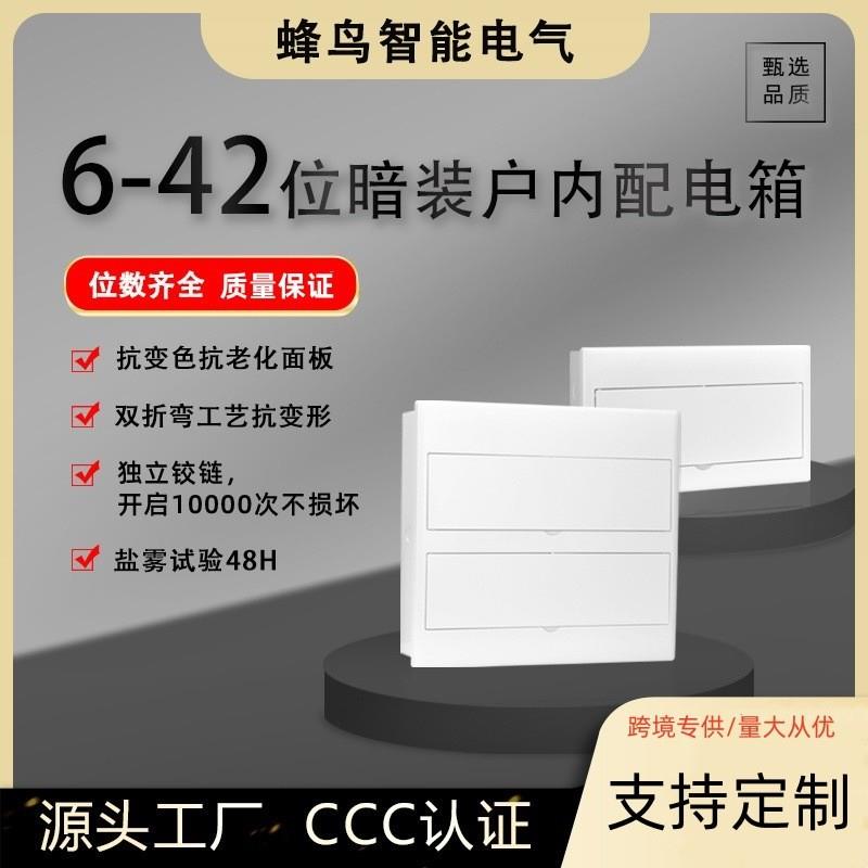 厂家直销户内强电箱家用暗装配电箱照明布线箱空气开关盒PZ30定制