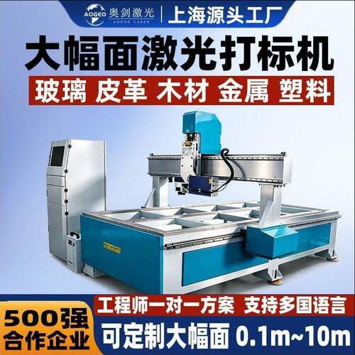 线管瑜伽垫棍大幅面激光打标机布料切割亚克力除膜剥漆激光打砂机
