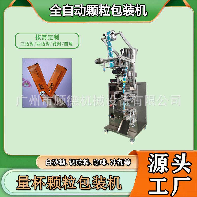 香薰包内胆香味粒包装机无纺布清洁除垢剂包装机柠檬酸包装机