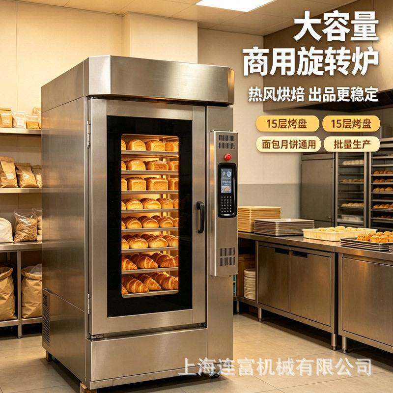 风炉商用电烤箱 私房烘焙面包蛋糕热风烤箱 多功能热风旋转烘烤炉