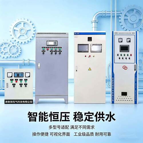 变频柜恒压供水风电机水泵成套控制PLC星三角调速柜1.5/5.5/7.5kw