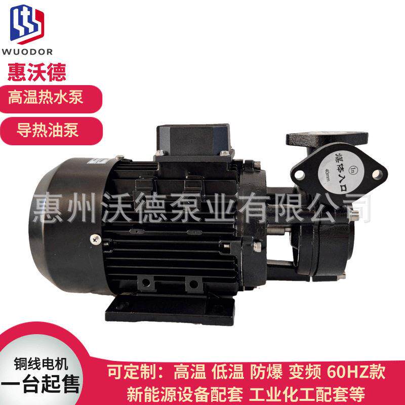 澳特模温机水泵AT-A2耐温电动导热油泵1.5KW卧式铜叶轮离心泵