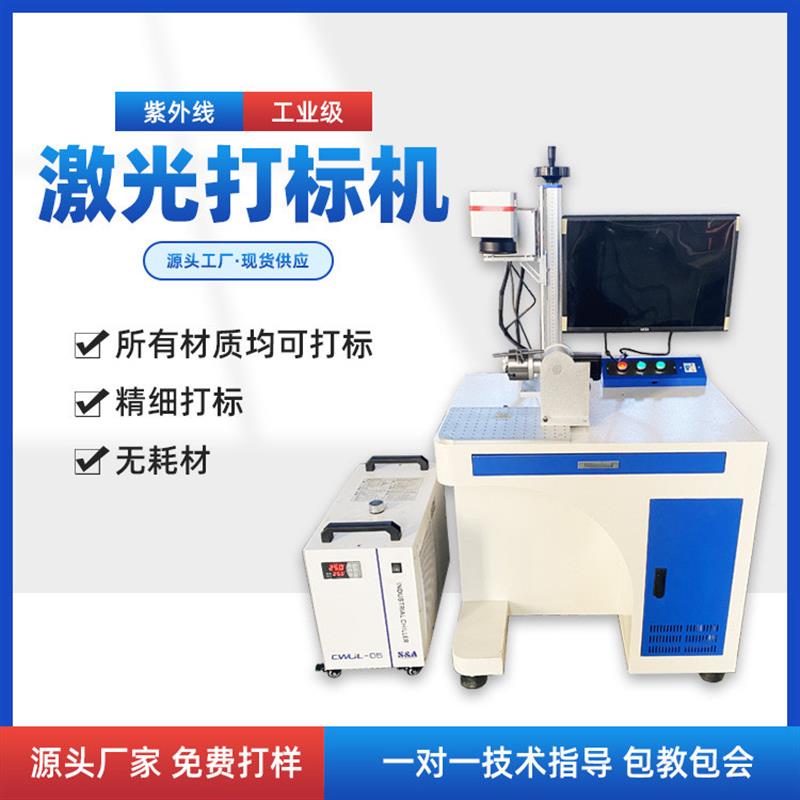 光纤激光打标机打印铭牌铅笔金属尺子打码机镭雕刻字机激光雕刻机
