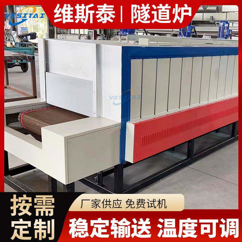 隧道炉高温烘烤线烘干机丝印烤炉流水线烘箱电子印刷厂烘道喷油线