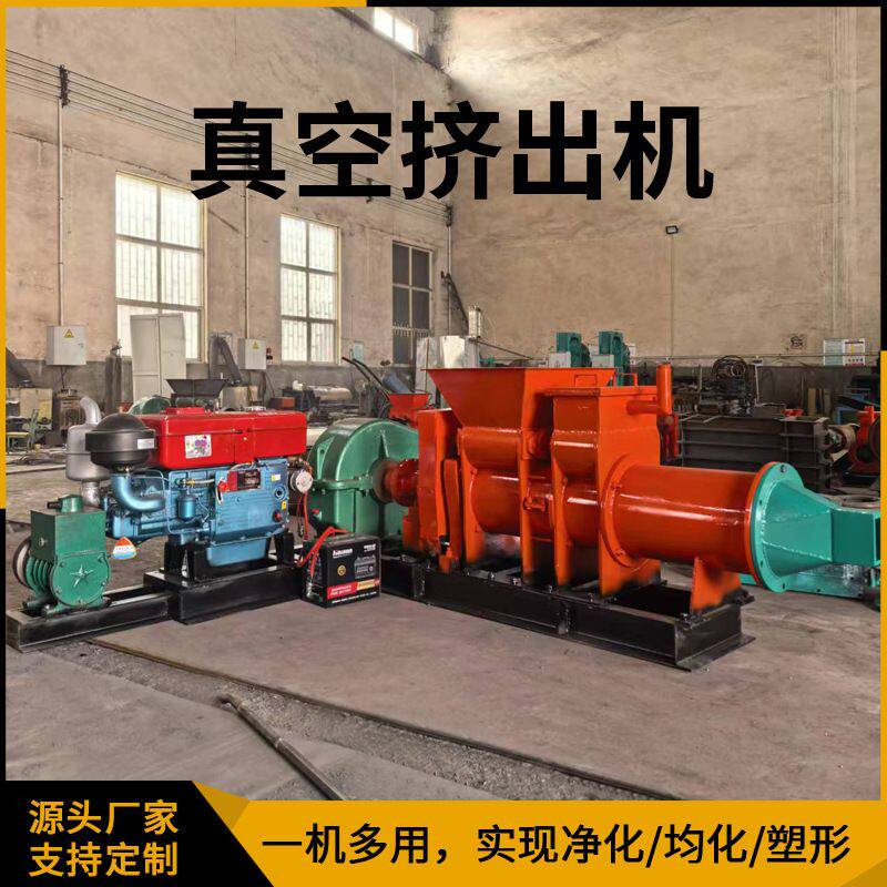 小型练泥机真空挤出机大型砖瓦生产设备陶瓷雕塑练泥机商用工业
