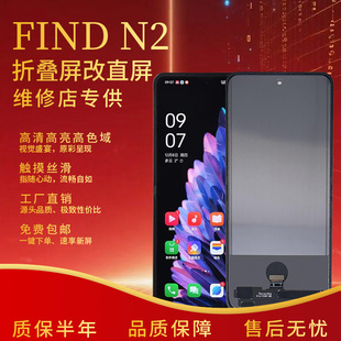 适用于OppoFind flip内屏屏幕总成高清折叠屏改直面可寄修