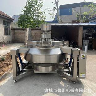 麻辣香锅底料刮底搅拌炒锅多爪行星搅拌炒锅牛肉辣椒酱行星炒锅
