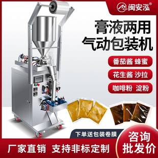 机液体气动包装 全自动膏体灌装 机蜂蜜花生酱牛奶酱油醋定量封口机