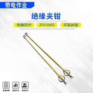 老虎夹钳2米熔断器虎口钳 电力施工绝缘夹钳ZF010402绝缘杆式
