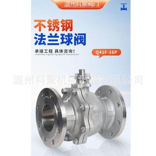 316L不锈钢中型机械部法兰球阀 球阀Q41F手动加厚双向工业阀门304