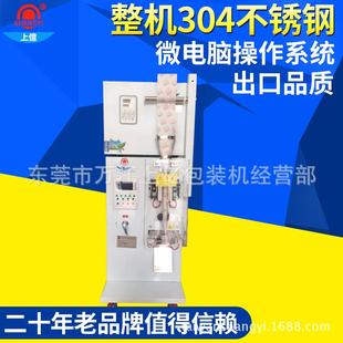 东莞定量包装 机厂家 机东莞螺丝定量包装 机东莞大米定量包装