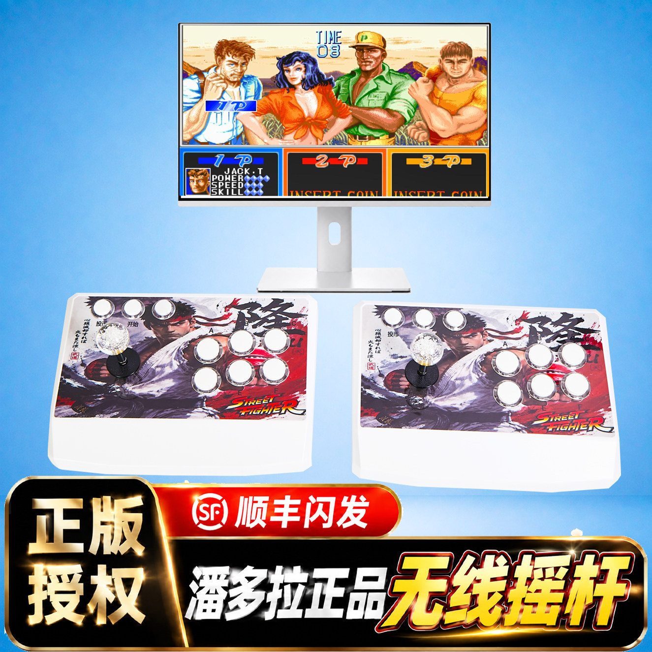 正版授权无线摇杆怀旧街机