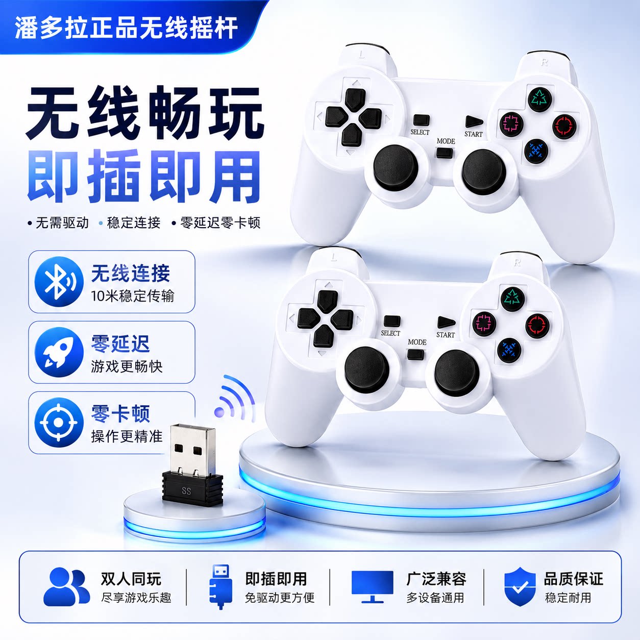 无线游戏手柄双人同玩即插即用免驱动10米稳定传输零延迟
