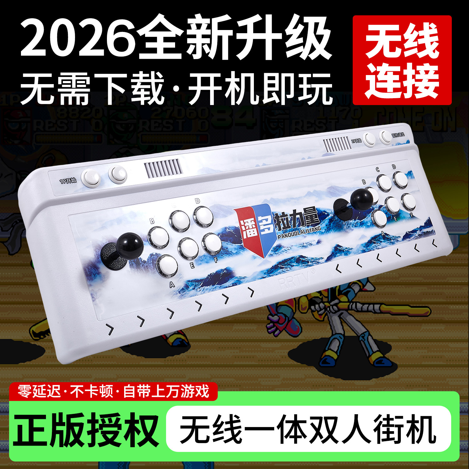 正版无线双人怀旧街机连电视